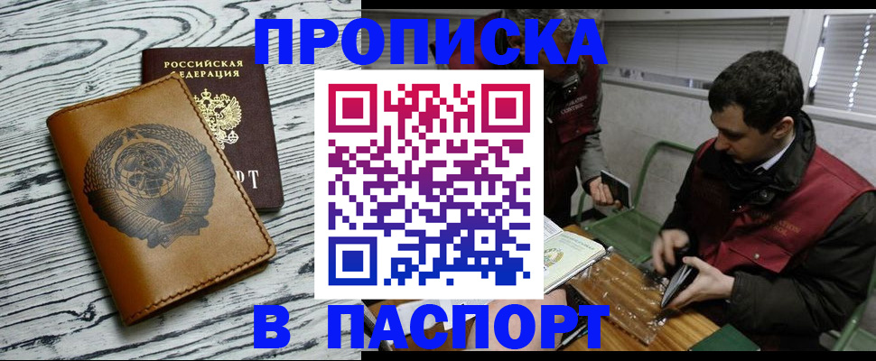 временная регистрация адрес в Волчанске