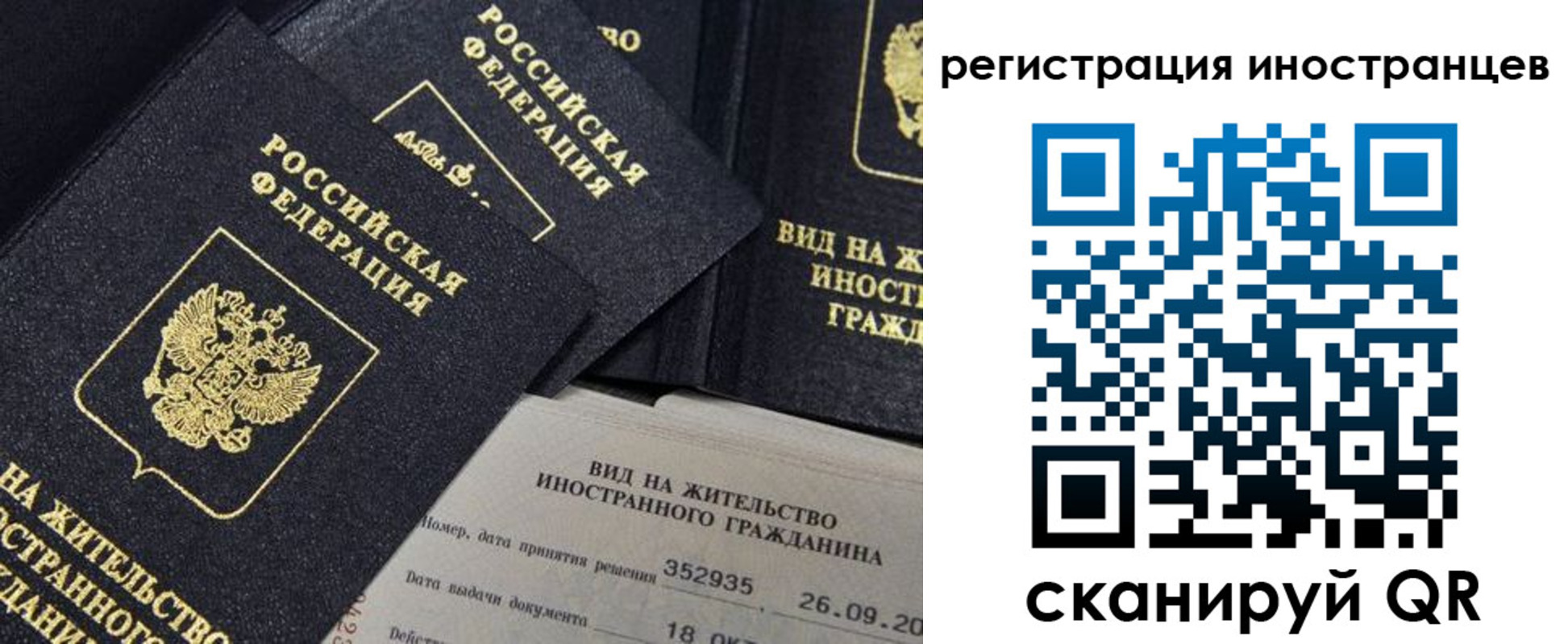 временная регистрация гарантия в Волчанске