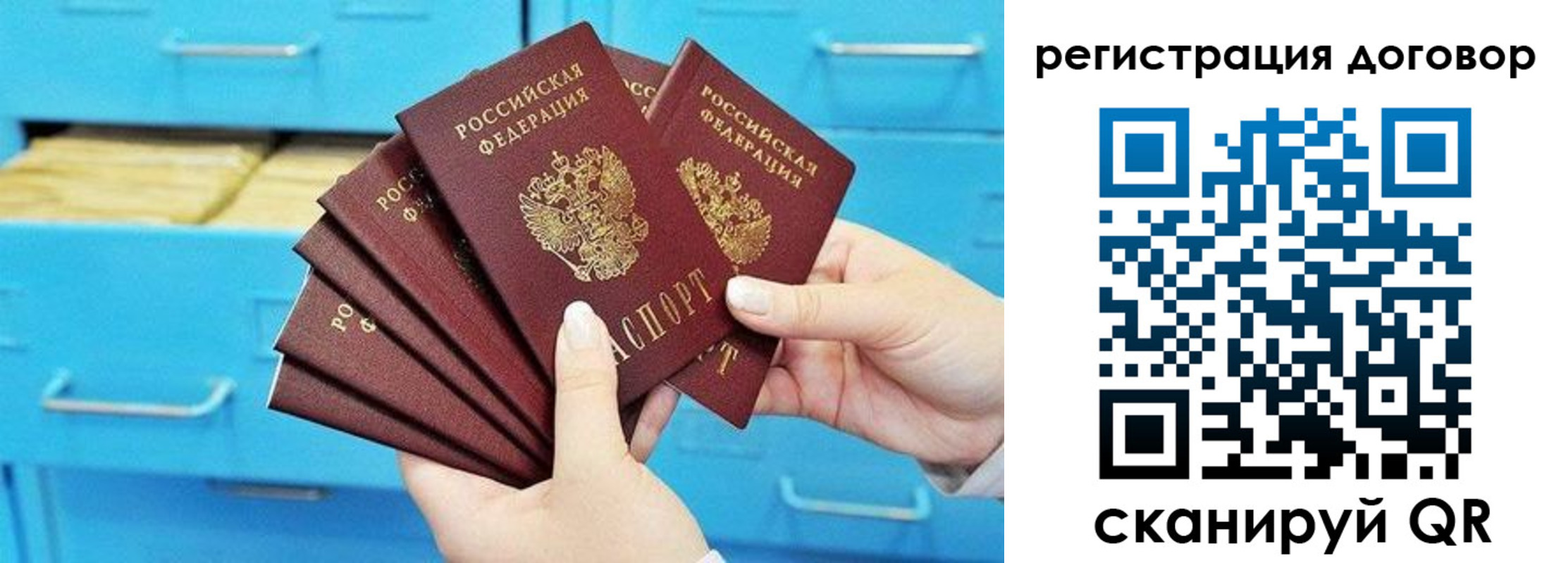 прописка от собственника в Волчанске