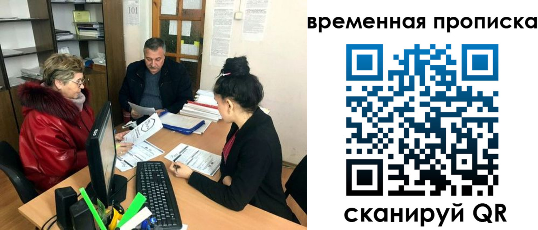 временная регистрация в Волчанске