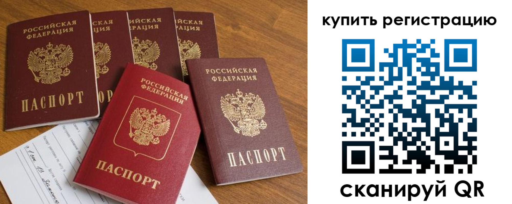 регистрация для школы в Волчанске