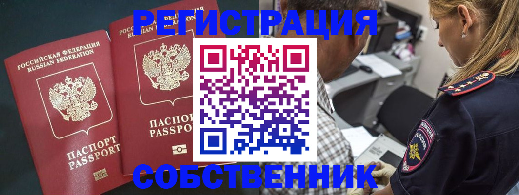 прописка 2025 в Волчанске