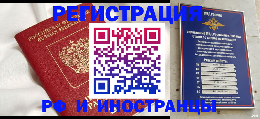 прописка для кредита в Волчанске