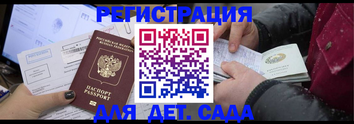 временная регистрация купить в Волчанске