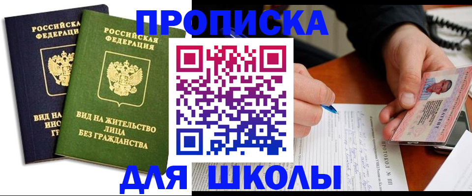 временная регистрация надежно в Волчанске