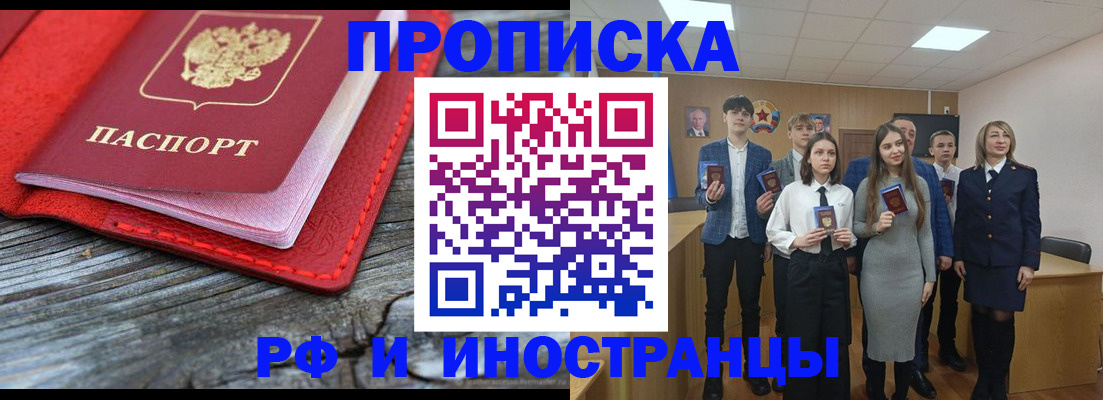 временная регистрация адрес в Волчанске