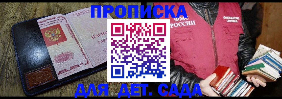 прописка для кредита в Волчанске